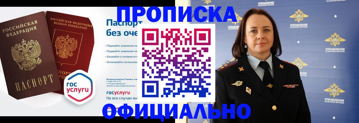 регистрация в Лесном