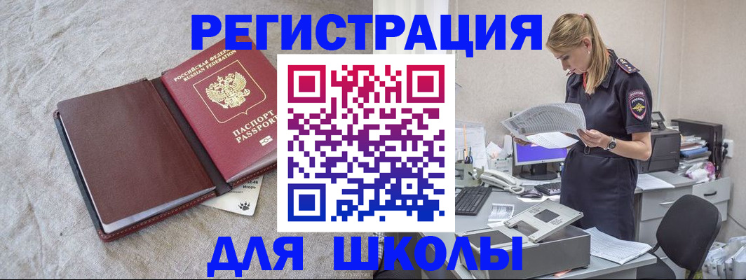 миграционный учет в Лесном